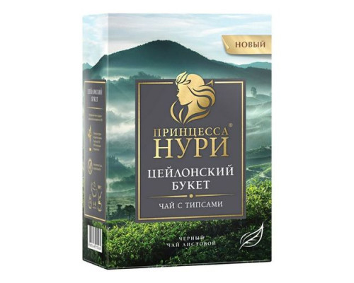 Принцесса Нури Цейлонский Букет 12х200г лист черн