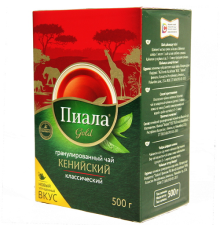 RGB Пиала Gold  28х500г Классический черный Кенийский