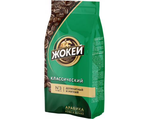 Жокей Классический 10х250г кофе зер