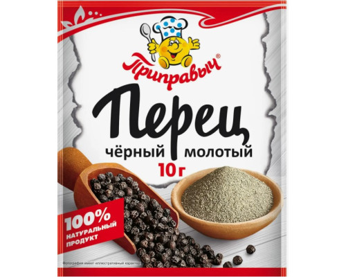 Перец черный молотый Приправыч, 10 г