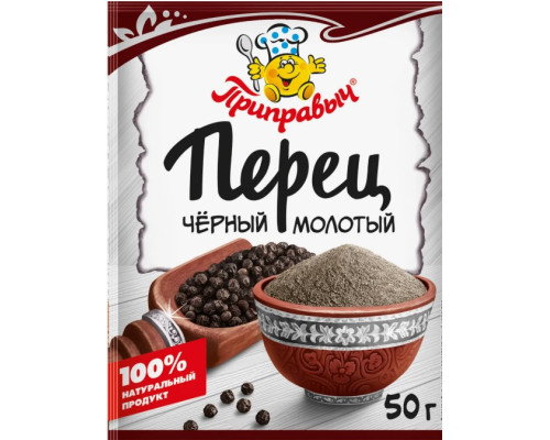 Перец черный молотый Приправыч, 50 г