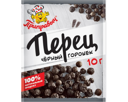Перец черный горошек Приправыч, 10 г