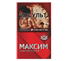 Сигареты Максим Red МТ DMS