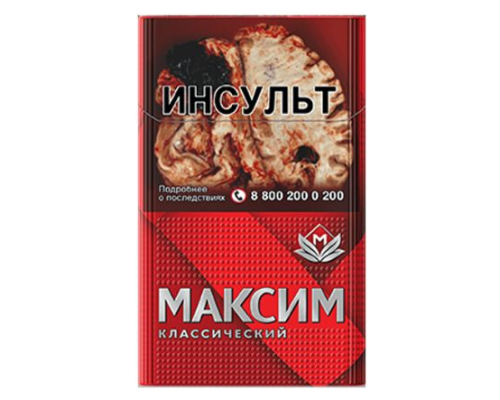 Сигареты Максим Red МТ DMS Сигареты Максим Red МТ DMS