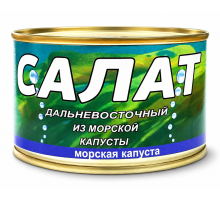 Салат из морской капусты 48х220г Коралл ж/б