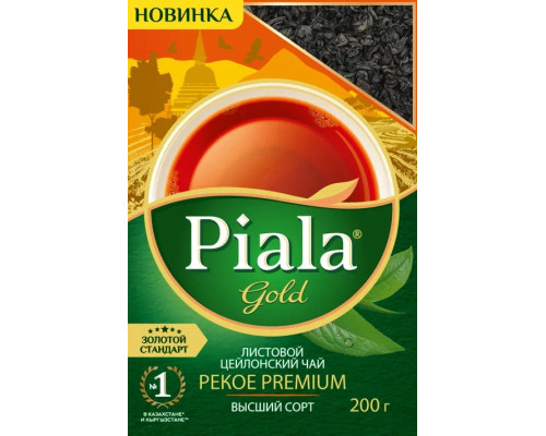 Чай черный листовой Пиала Gold цейлонский, 200г