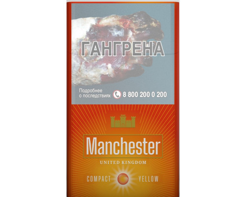 Сигареты Manchester UK Compact Yellow