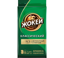 Кофе молотый Жокей Классический, 250г