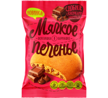 Печенье мягкое Вкусняшка в кармане сдобное с кусочками шоколада, 50г