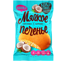 Печенье мягкое Вкусняшка в кармане сдобное кокосовое, 50г