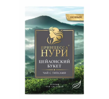 Чай черный листовой Принцесса Нури Цейлонский Букет, 200г