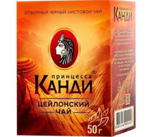 Чай черный Принцесса Канди Медиум, 50г.