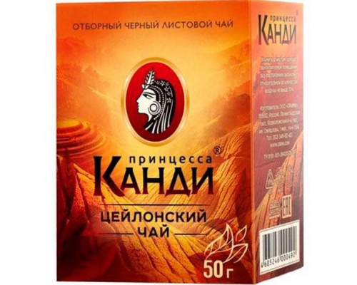 Чай черный Принцесса Канди Медиум, 50г.