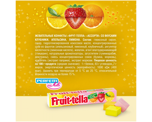 Жевательные конфеты Fruittella, Фруктовое ассорти с фруктовым соком