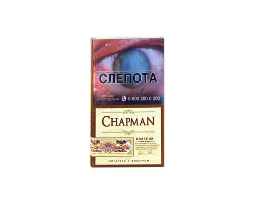 Сигареты Chapman Classic Сигареты Chapman Classic