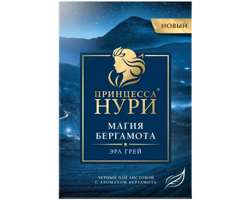 Чай черный Принцесса Нури Магия Бергамота, 200г