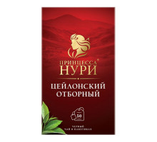 Чай черный Принцесса Нури Цейлонский Отборный, 50*2г