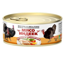 Мясо индеек тушеное ТУ 24х300г Сохраним Традиции