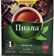 Чай ПИАЛА Gold Черный Кофе-шоколад, 200г