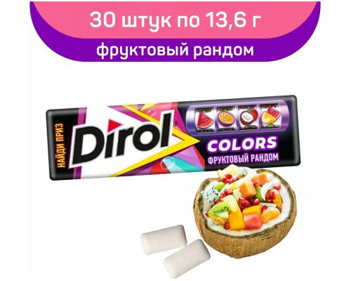 Жевательная резинка Dirol Colors , Фруктовый рандом