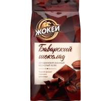 Кофе молотый Жокей Баварский шоколад, 150г