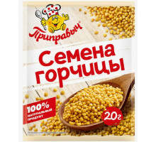 Горчичное семя Приправыч, 20г
