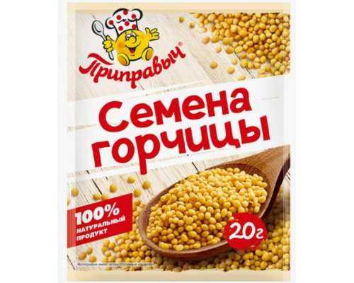 Горчичное семя Приправыч, 20г