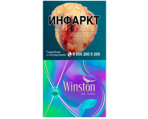Сигареты Winston XS Kiss Cosmo