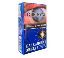 Сигареты Балканская Звезда Классика МТ