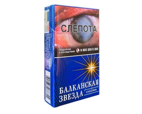 Сигареты Балканская Звезда Классика МТ Сигареты Балканская Звезда Классика МТ