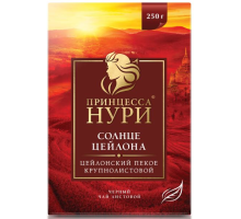 Чай черный листовой Принцесса Нури Солнце Цейлона, 250г