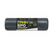 Мешки д/мусора 120л (10шт) Грин бро
