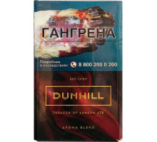 Сигареты Dunhill Aroma - Red