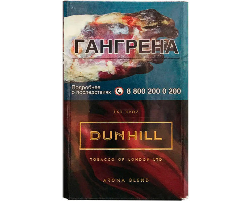 Сигареты Dunhill Aroma - Red