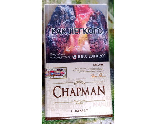 Сигареты Chapman Classic Compact