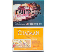 Сигареты Chapman Голд OP