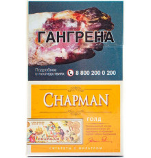 Сигареты Chapman Голд OP