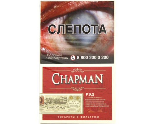 Сигареты Chapman Red SSL