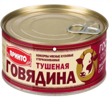 Говяд.тушеная ГОСТ в/с  Экстра 36х325г ключ