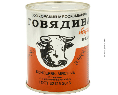 Говядина тушеная ГОСТ в/с Орск 20х338г