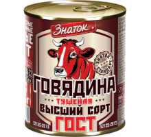 Говядина тушеная Знаток высший сорт, ГОСТ, 338 г