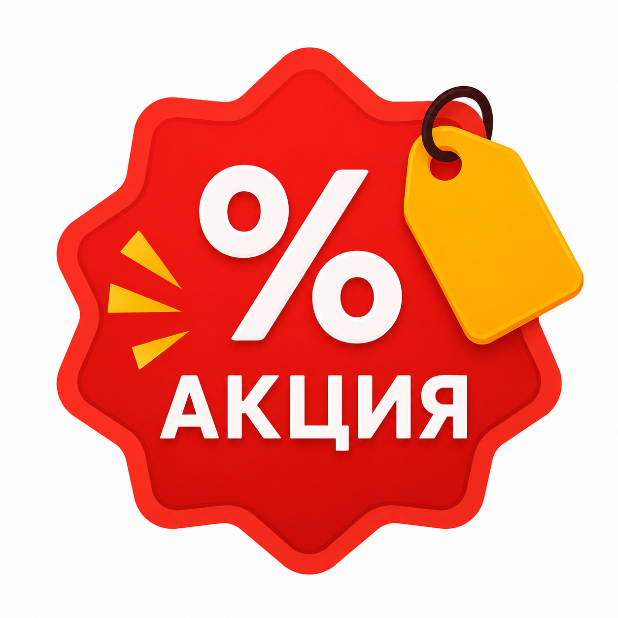 Акции